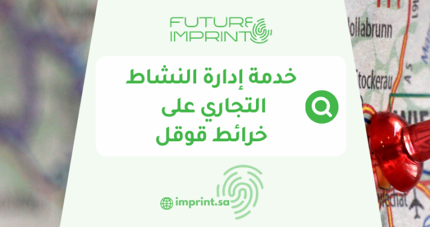 خدمات خرائط جوجل