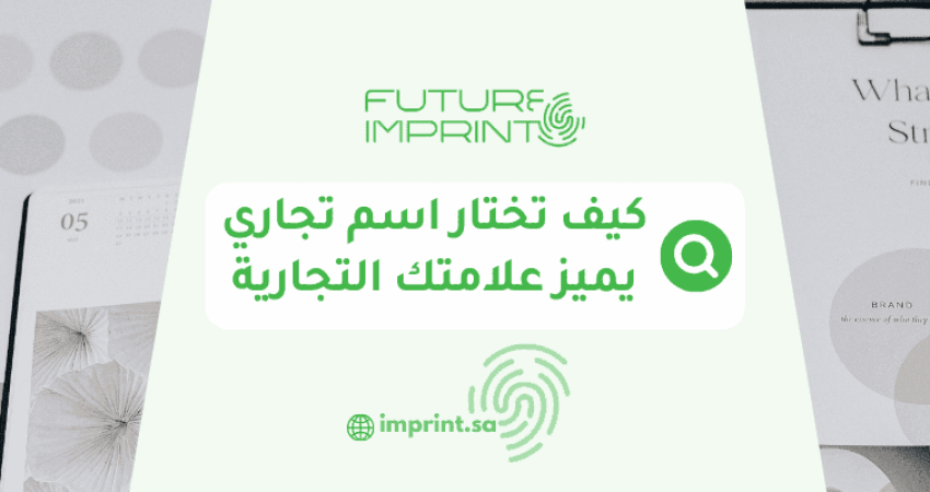 منشئ اسم تجاري مبتكر بالعربي